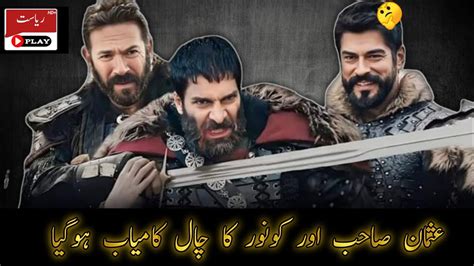 hadaf play|kurulus usman latest episode.